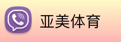 亚美体育 logo